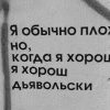 Без имени, 33 года, Секс без обязательств, Минск